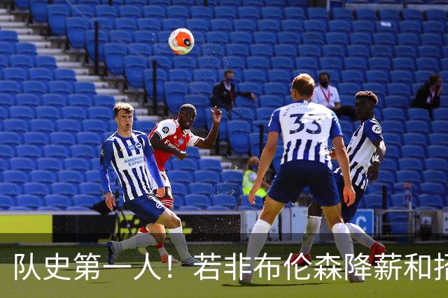 队史第一人！若非布伦森降薪&招募大学队友 尼克斯绝无可能夺冠